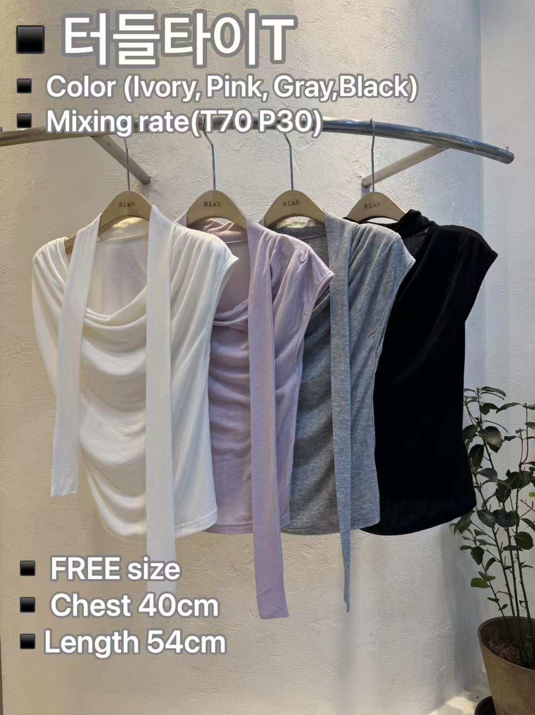 RH5001 頸帶抽摺入肩上衣