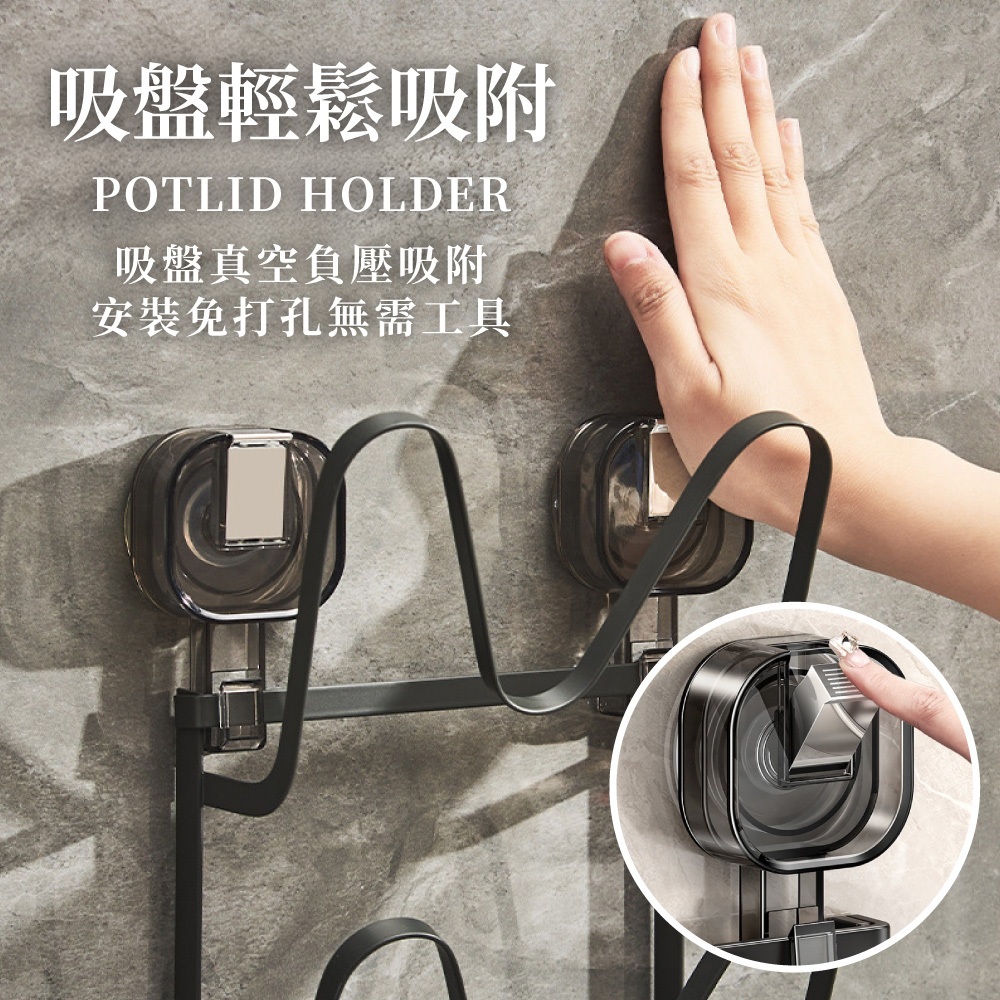 免打孔 牆掛廚房鍋蓋架