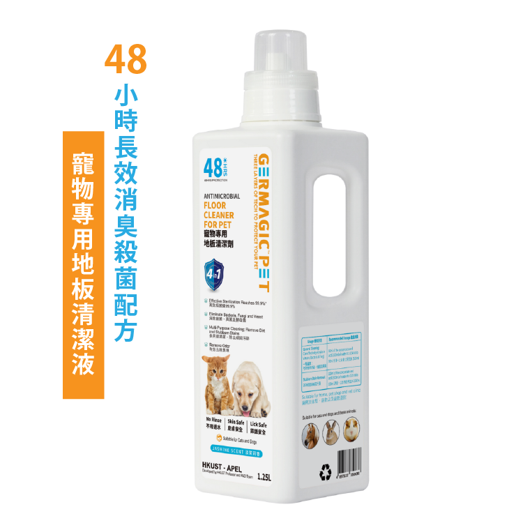 Germagic Pet 寵物專用地板清潔液 1.25L