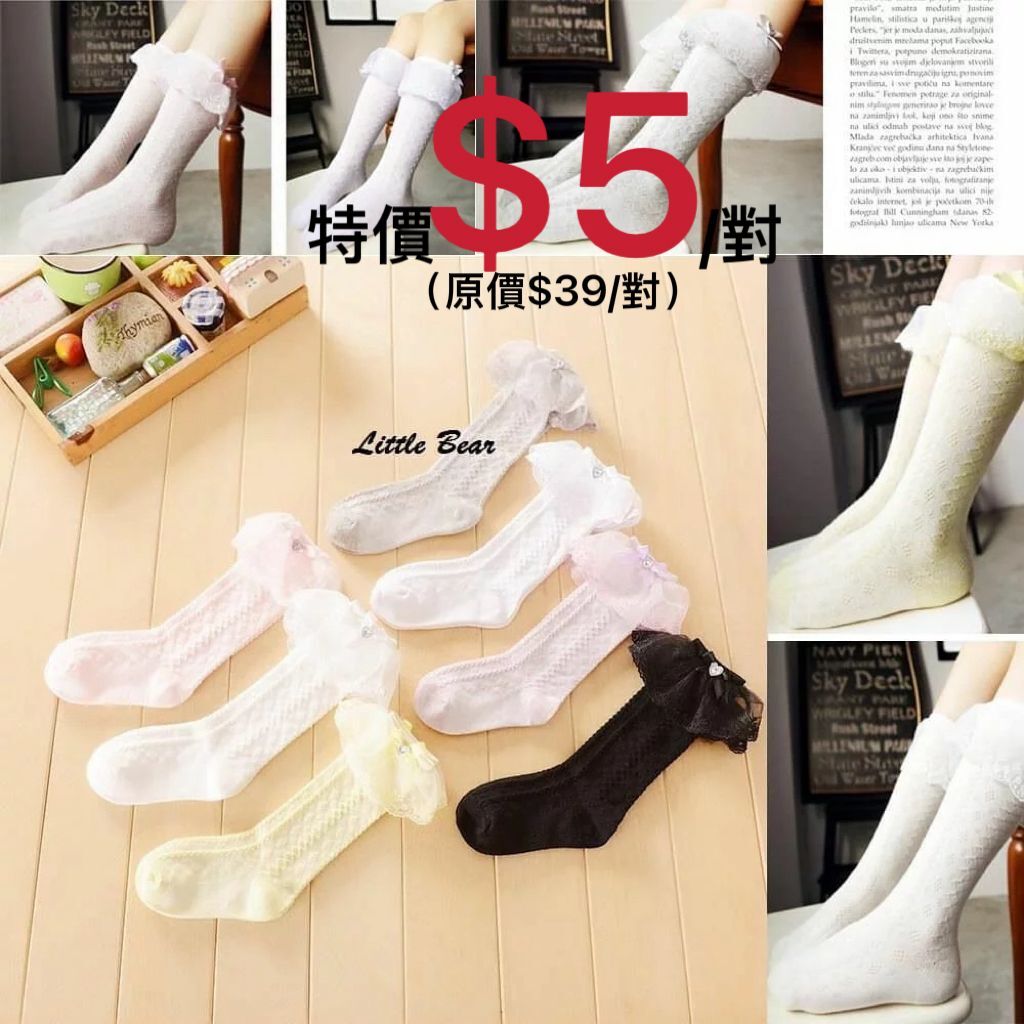 (現貨) LBK-2634 鑽石LACE襪中筒襪