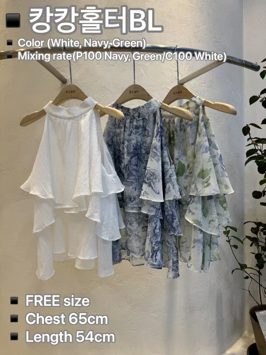 RH5003 氣質傘形花邊高領上衣