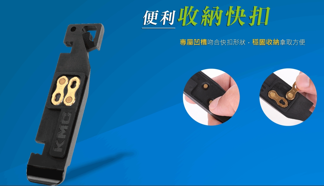 KMC CHAIN AID 多功能勾鏈棒 掉鏈時可用此工具讓鏈條回歸 可勾住鏈條安裝快扣可收納快扣 可拆氣嘴閥 可當挖胎棒