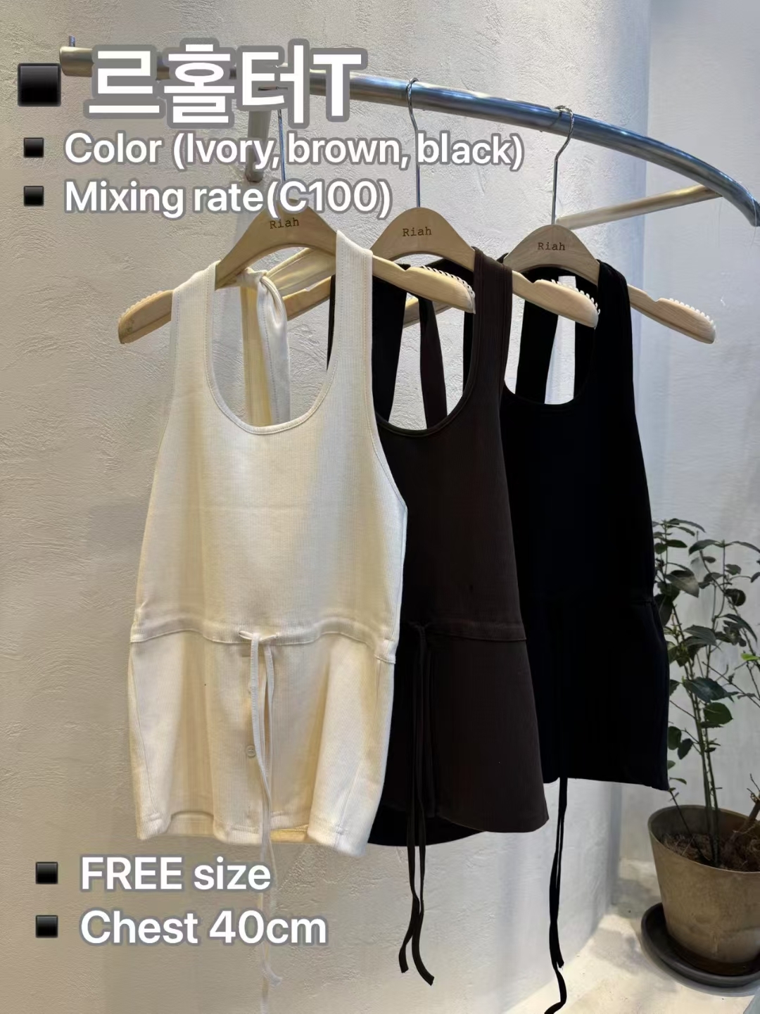 RH5004 大U領可調束腰上衣