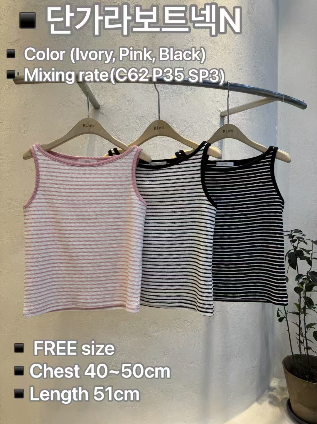 RH5006 幼間條紋平領背心