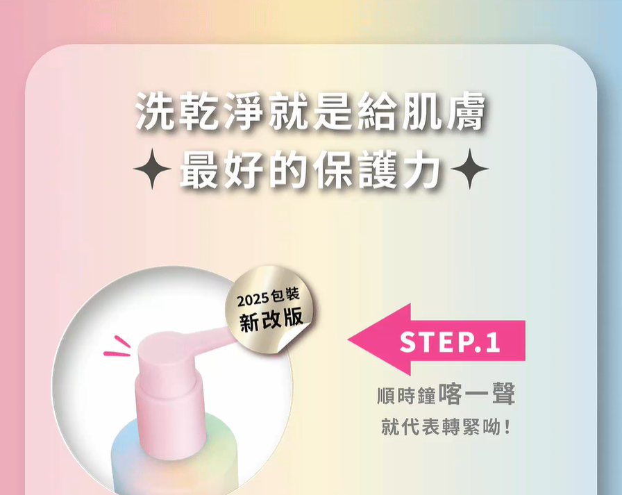 (限量20套)🌈文森先生彩虹限定🌈彩虹洗卸礙露 300mL $599/3支 校長送皮養護噴霧1支❗️