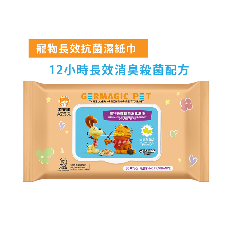 Germagic Pet 寵物長效抗菌濕紙巾 (80枚入)