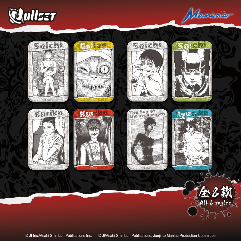 伊藤潤二狂熱光柵系列徽章(盲抽) 8款