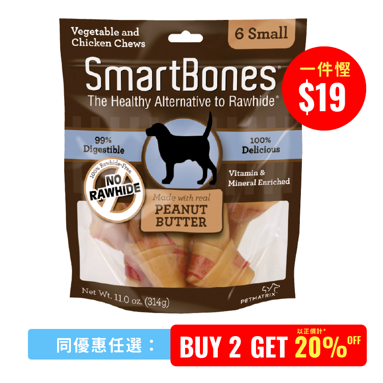 Smartbones丨花生醬味小型潔齒骨 6pcs (SBPB-00214)