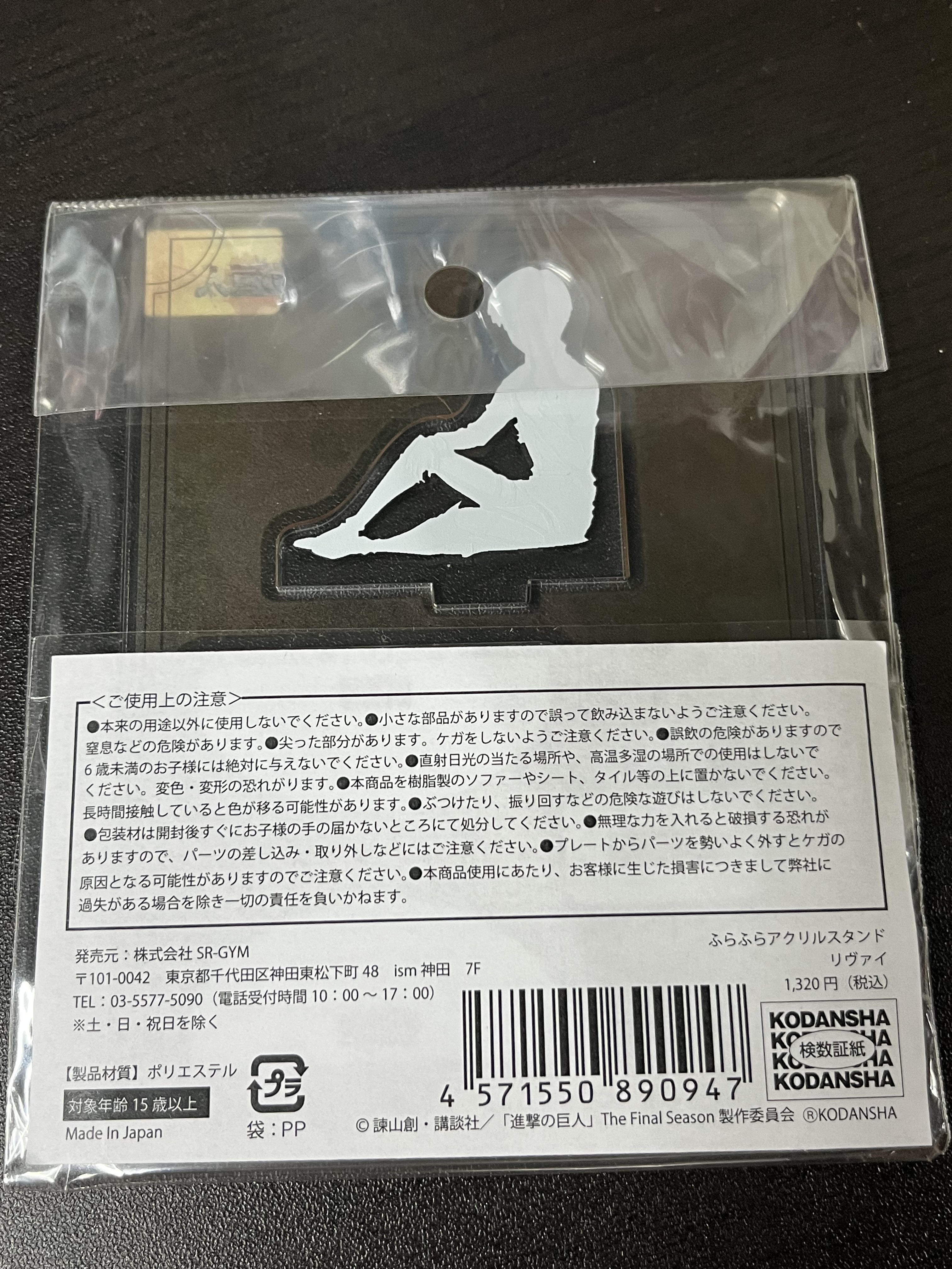 進擊的巨人 LEVI 立牌#292