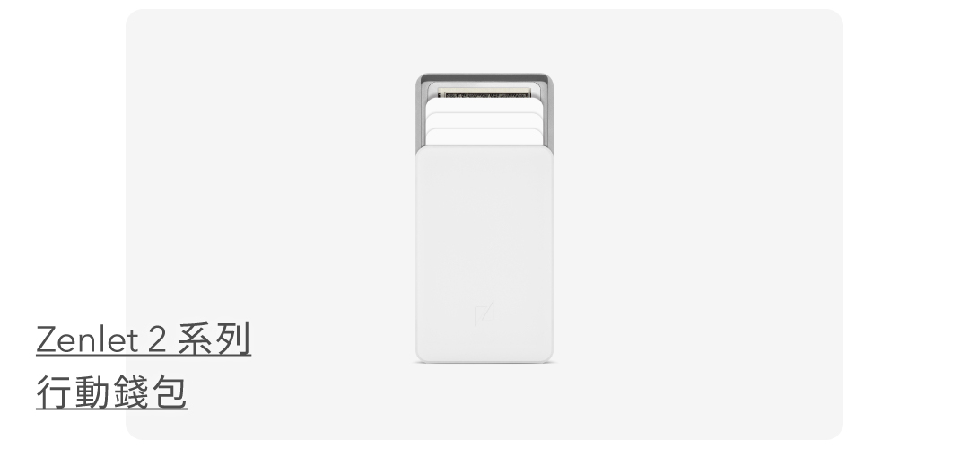 zenlet 2 series ホワイトミニ財布 直感操作でセキュリティ万全！スマートなミニマルウォレット