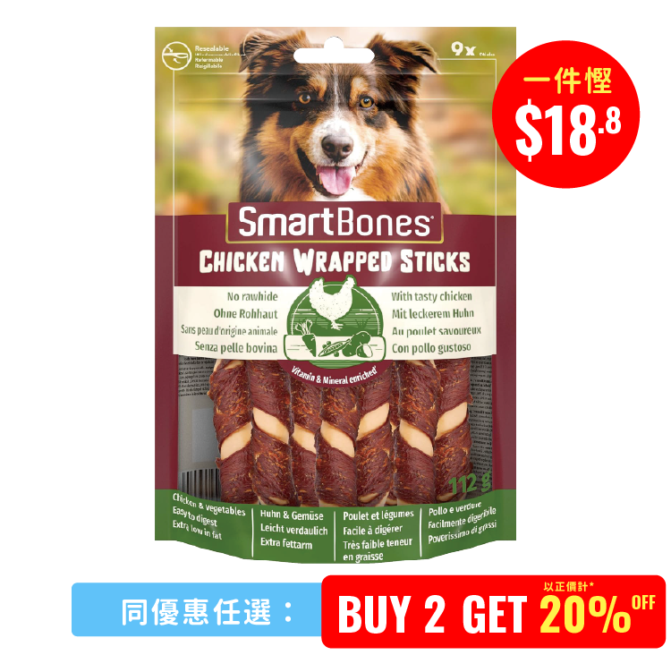 SmartBones 歐洲優化版 超低脂 雞肉潔齒棒 2.5 (9支裝) (SBCW0904)