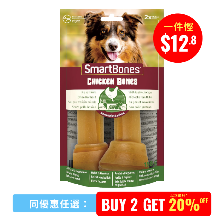 SmartBones 歐洲優化版 超低脂 雞肉味 中型潔齒骨 2條 (SBC7125)