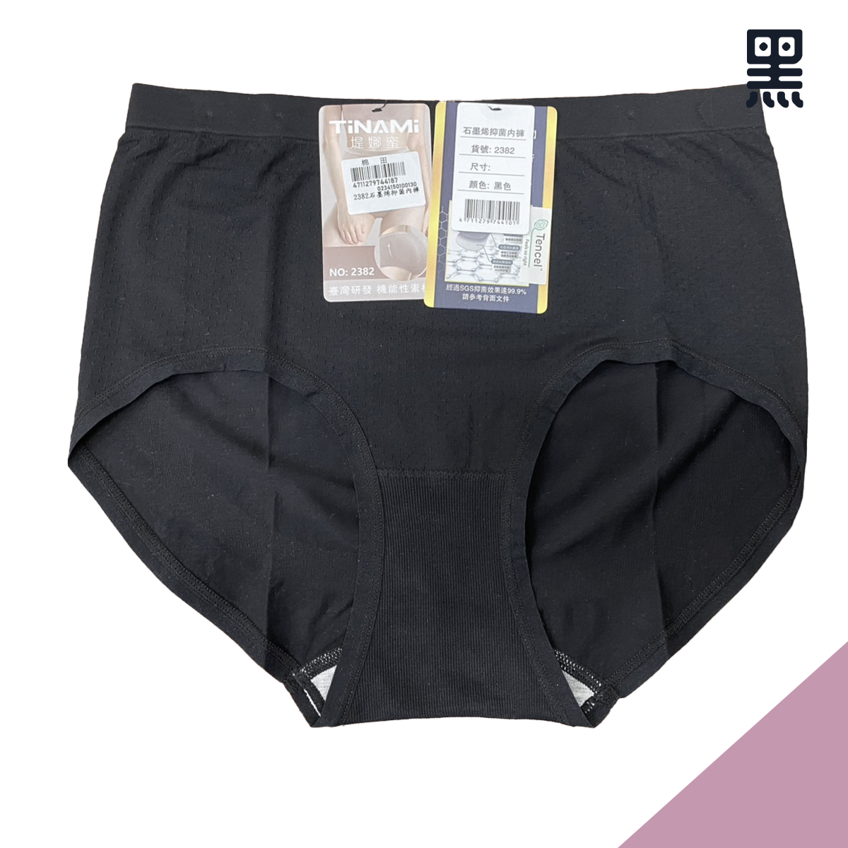 石墨烯抑菌內褲 2382