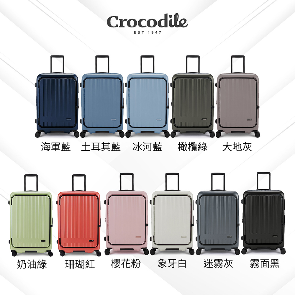 Crocodile Hinomoto抗菌煞車輪前開行李箱