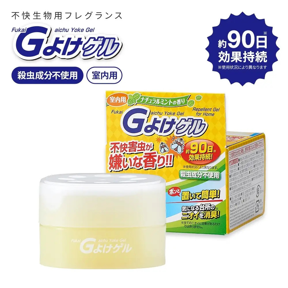 Aimedia — 神奇驅蟲香薰(曱甴及蒼蠅)