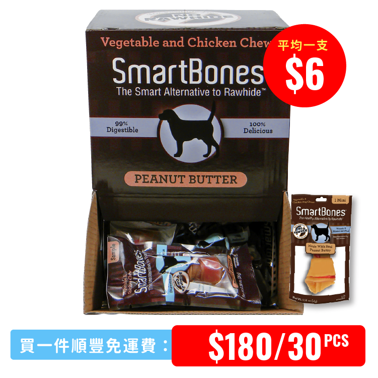 Smartbones丨花生醬迷你潔齒骨 1pc (SBPB00219)