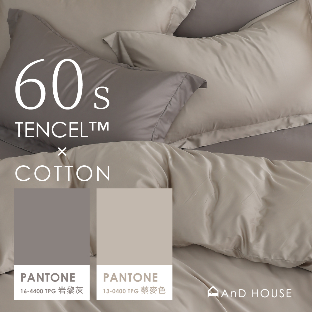 60支天絲棉｜67%天絲&33%純棉｜雙色配｜岩黎灰ｘ藜麥色