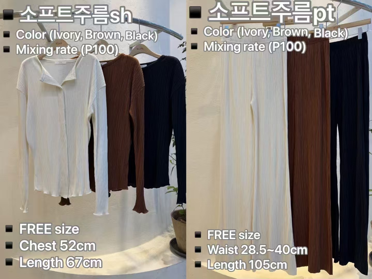 RH5012 坑紋木耳邊悠閒長褲