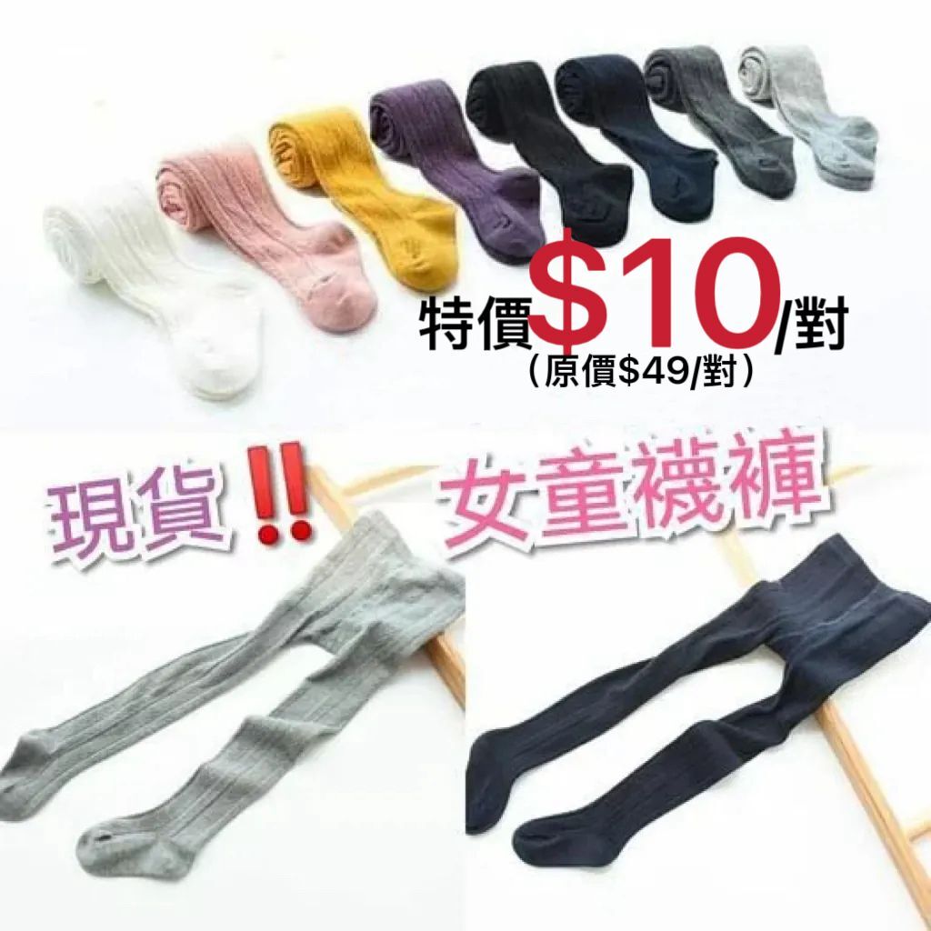 (現貨) LBK-0308 女童襪褲🥰