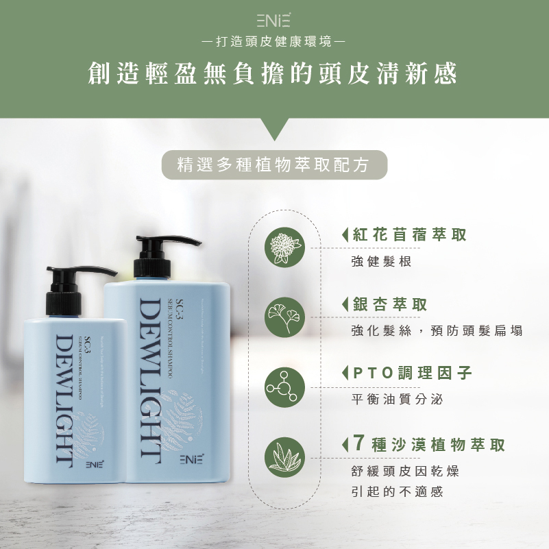 頭皮清涼洗髮精成分介紹