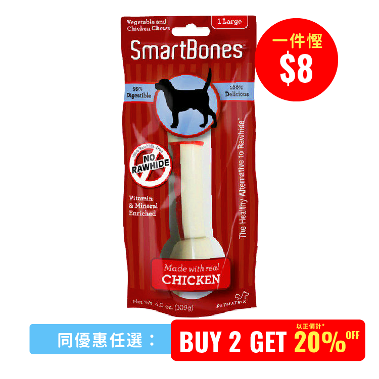 Smartbones丨雞肉味大型潔齒骨 7'' 1pcs (SBC00207)
