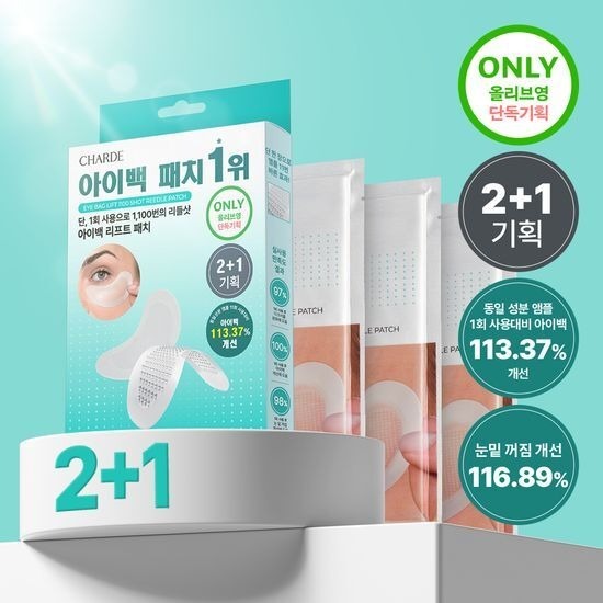 Charde Eye Bag Lift 1100 Shot Reedle Patch