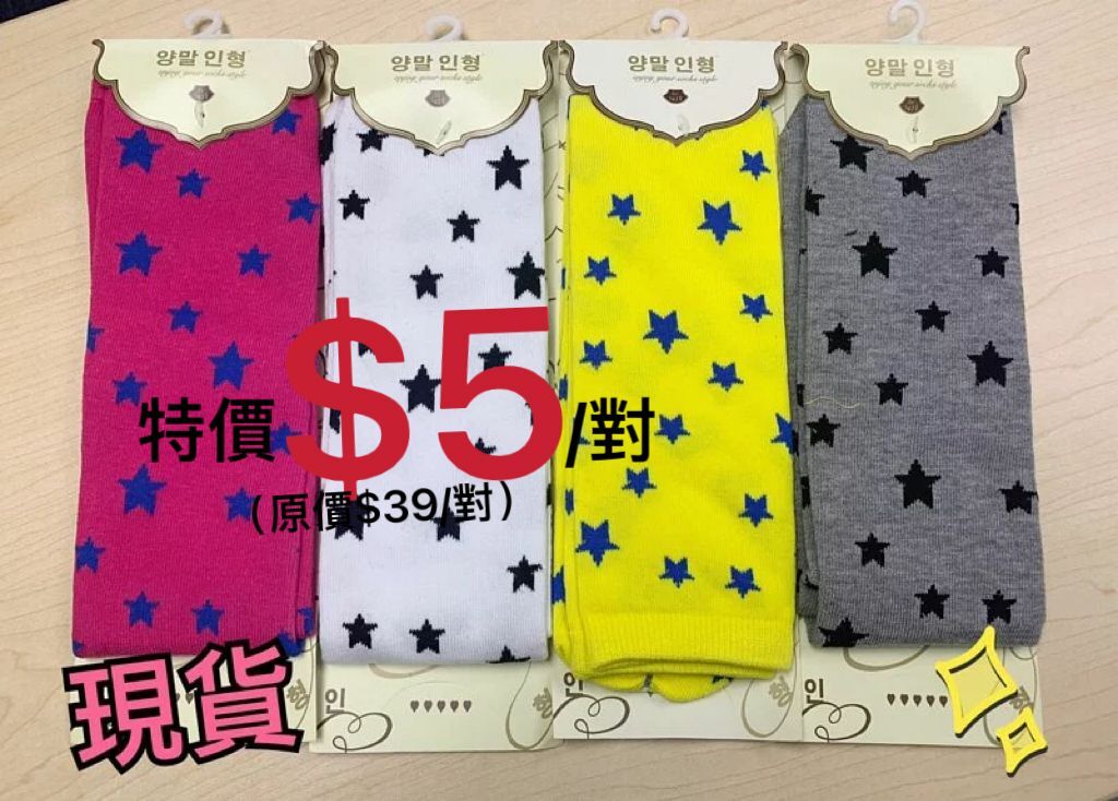 (現貨) LBK-2965 星星無踭襪💫🤩