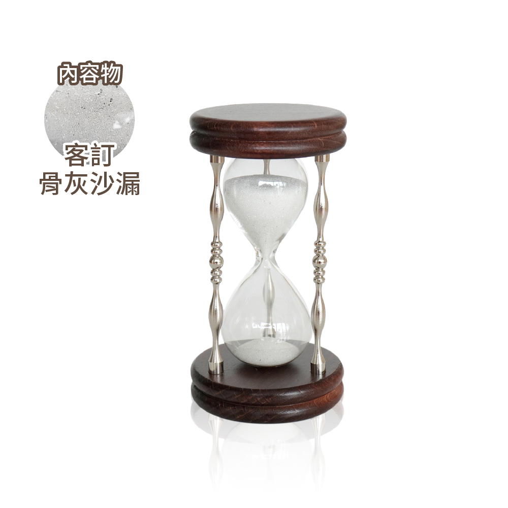 毛孩骨灰時光沙漏