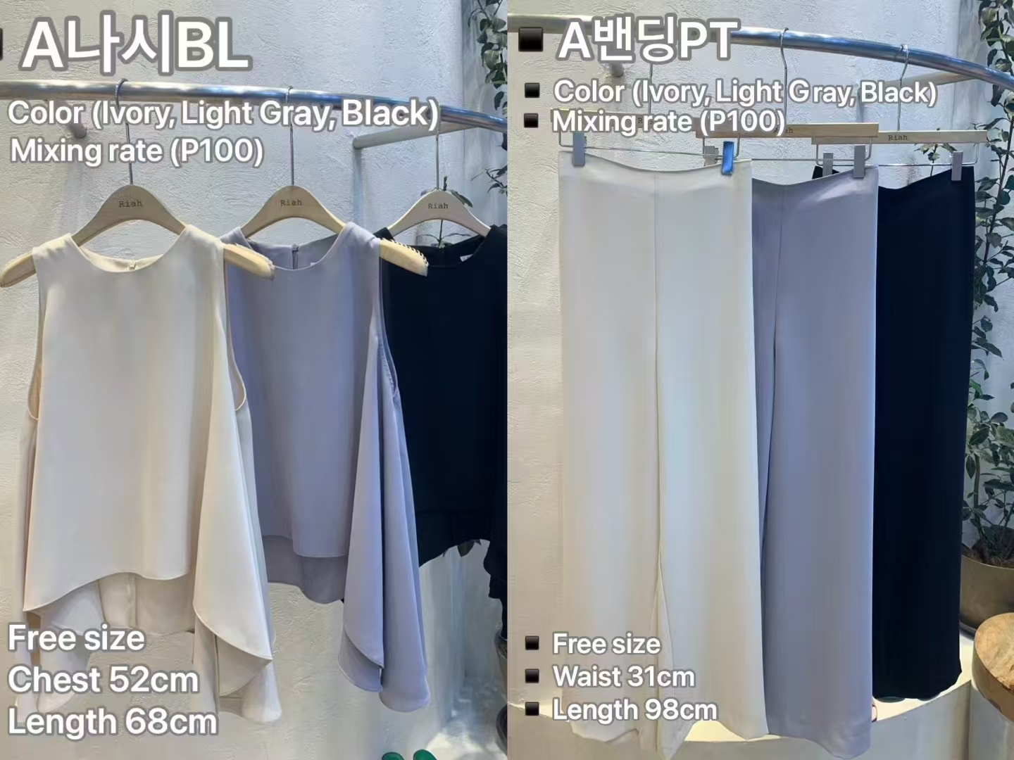 RH5016 絲滑直筒長褲