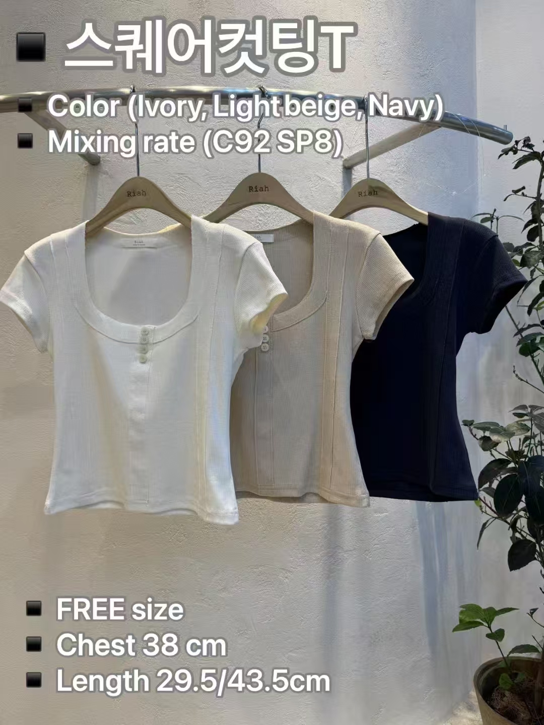 RH5017 大U粗領線條感Top