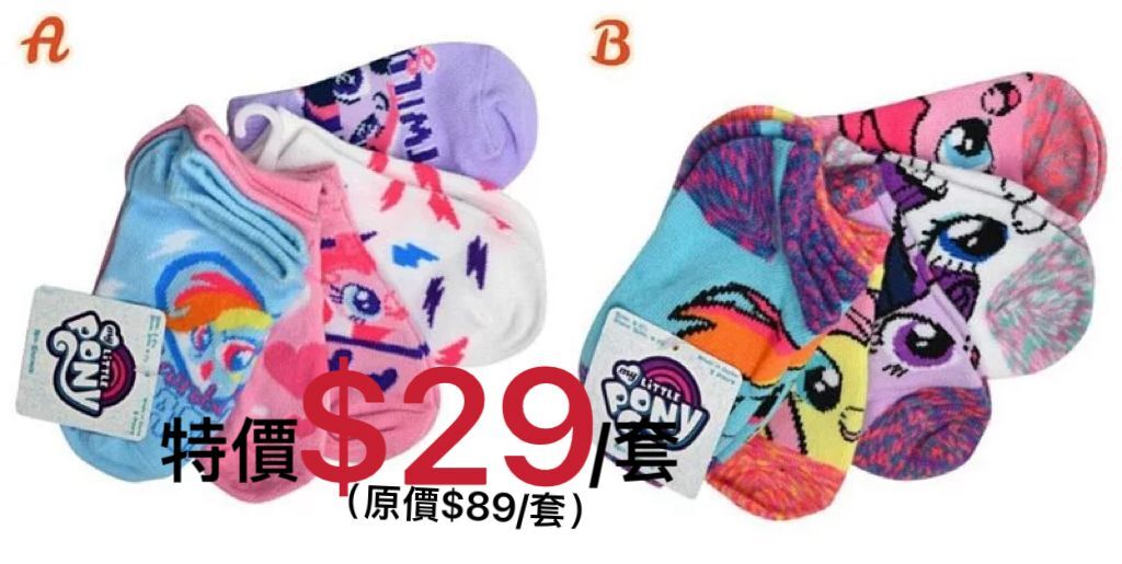 (現貨) My Little Pony兒童襪子