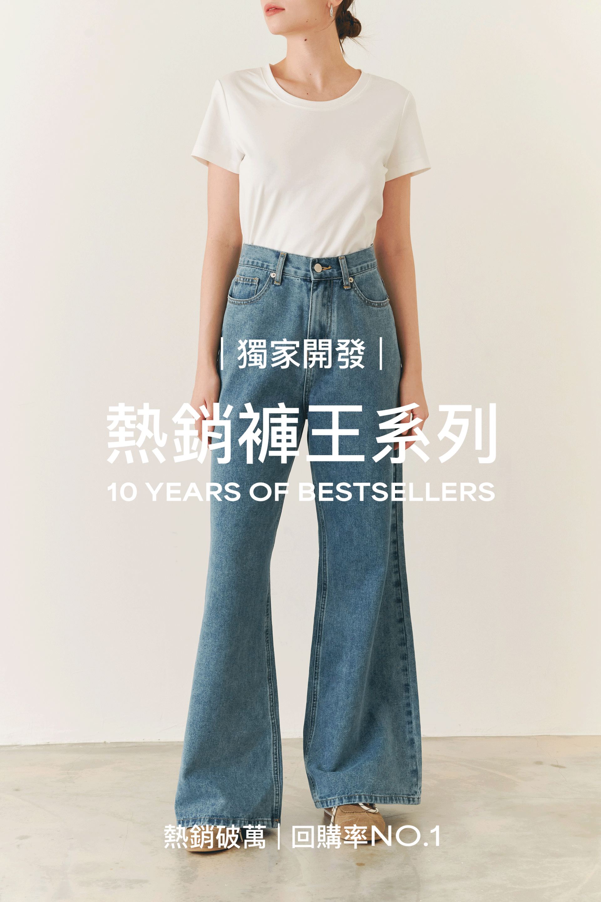 [原版+加長]闊腿高腰牛仔不洗褲