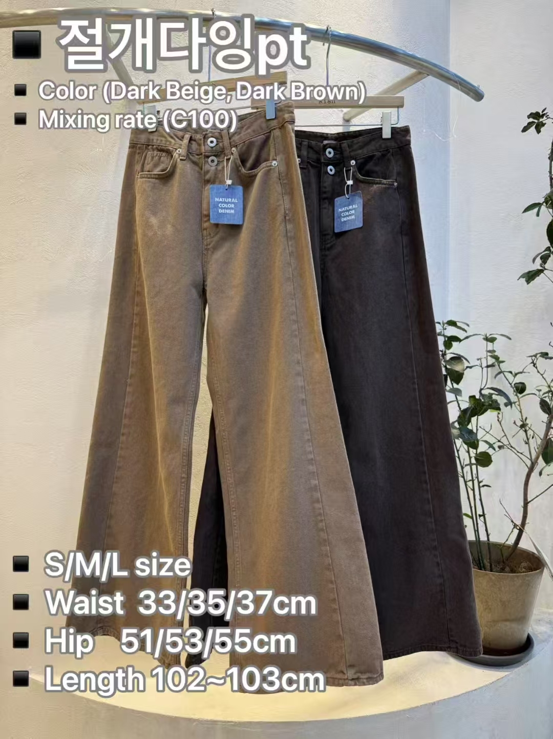 RH5018 初秋闊筒百搭牛仔褲 (S/M/L)