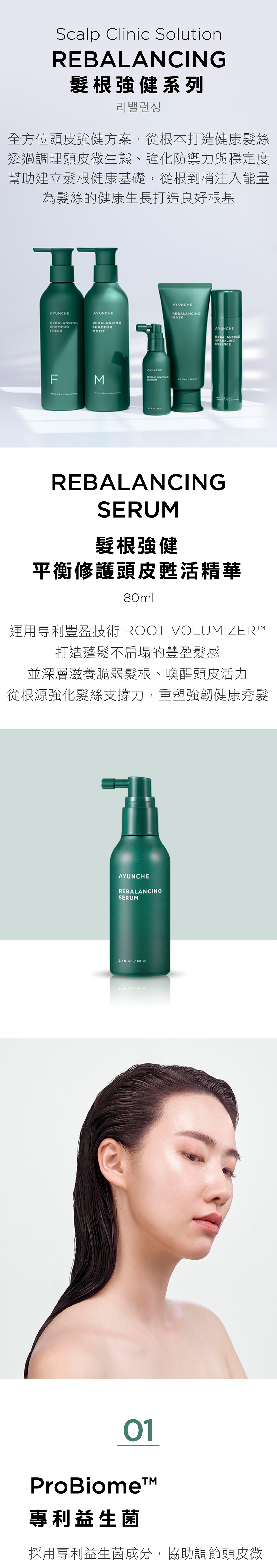男士頭皮養護必備精華，改善長期疲勞與外在刺激，打造清爽、穩固的髮根環境