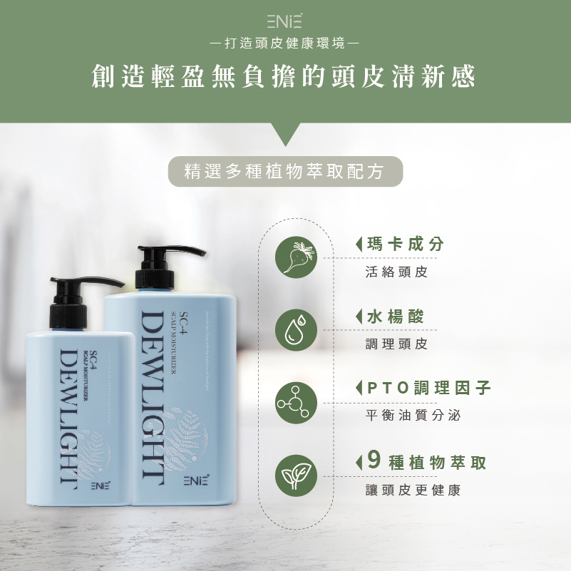 頭皮面膜成分介紹