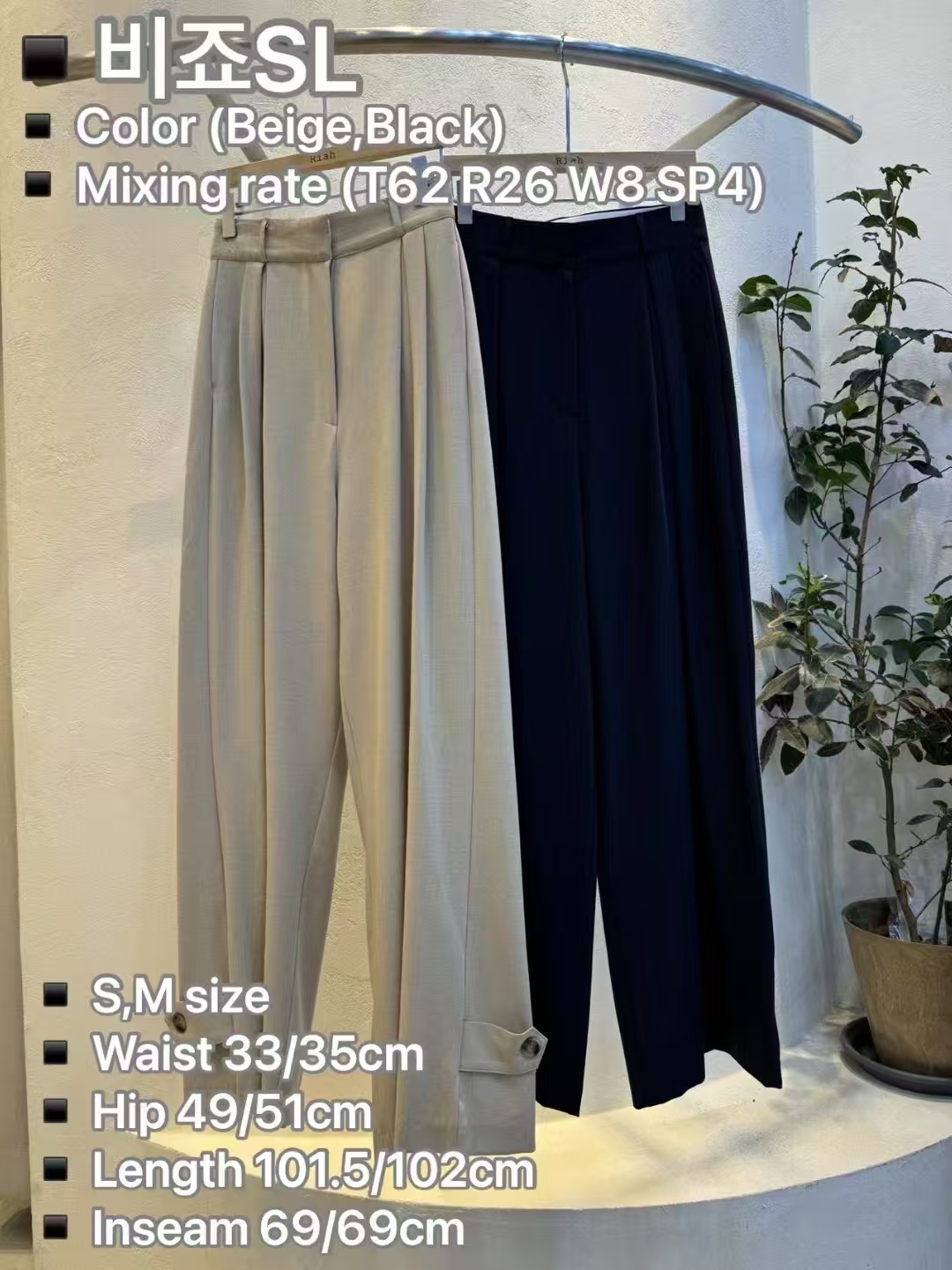 RH5021 壓摺褲腳造型通勤長褲 (S/M)