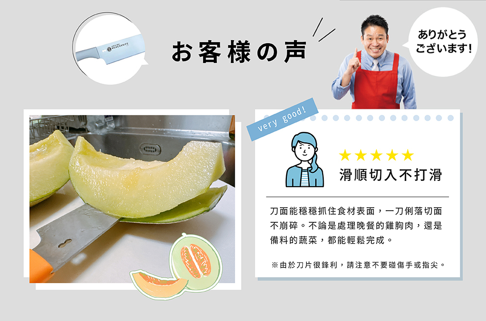 《日本協和工業》夢MUGEN系列 日本製鉬釩鋼三德刀(全長30cm)