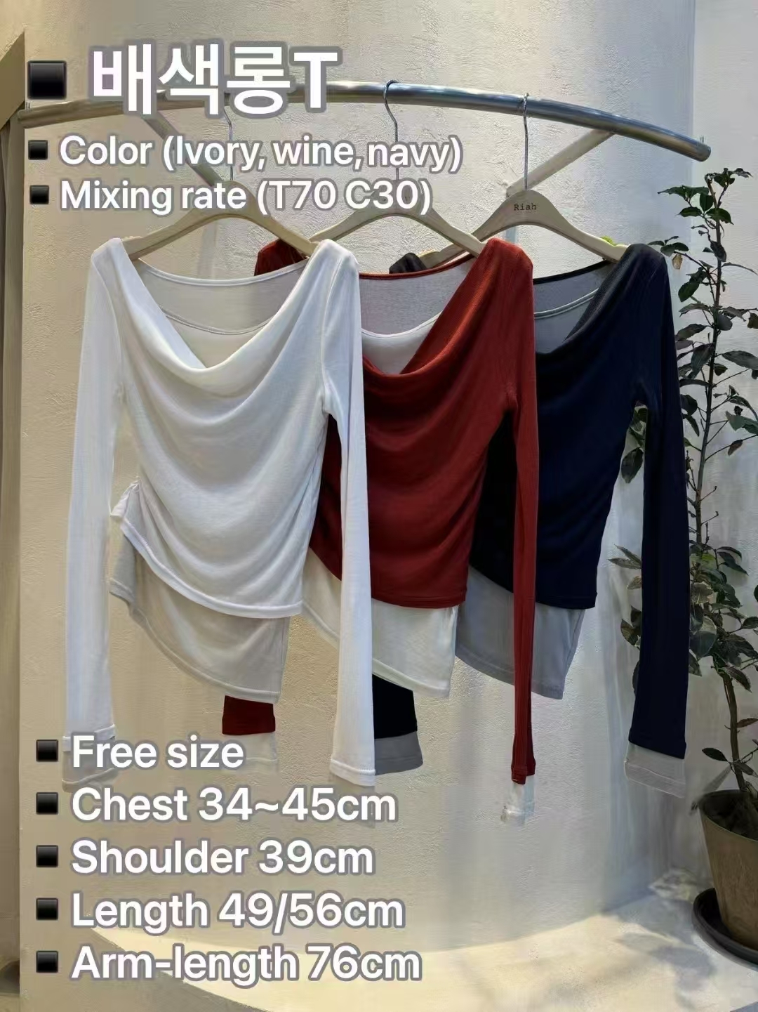 RH5022 雙層拼色抽摺長袖