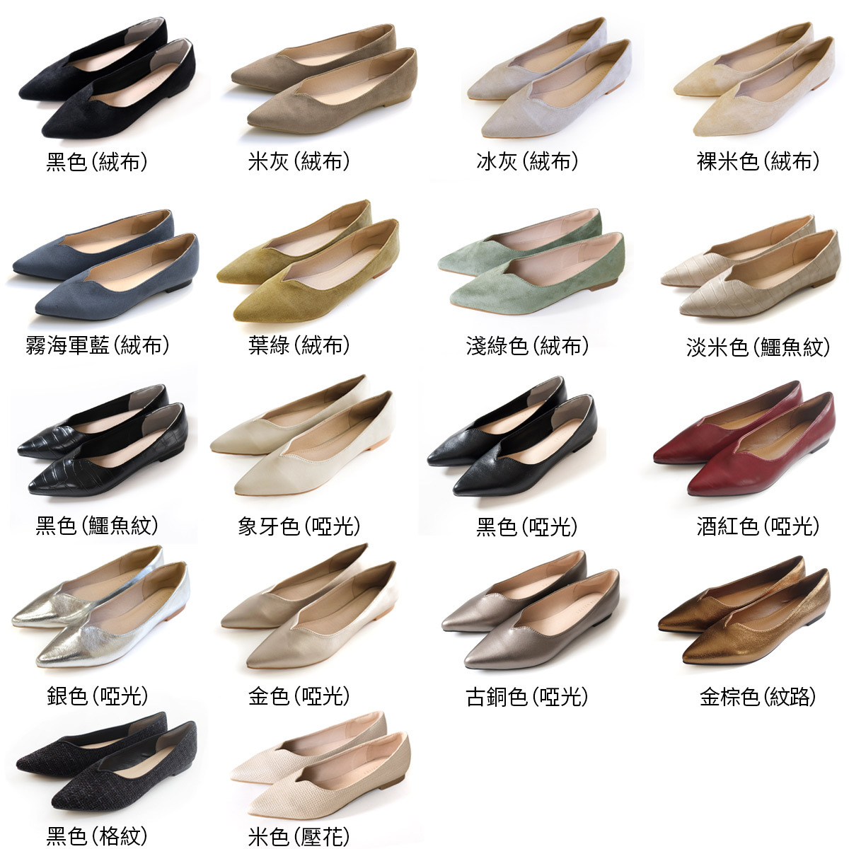 美人尖V型切割尖頭平底鞋【FX2014】