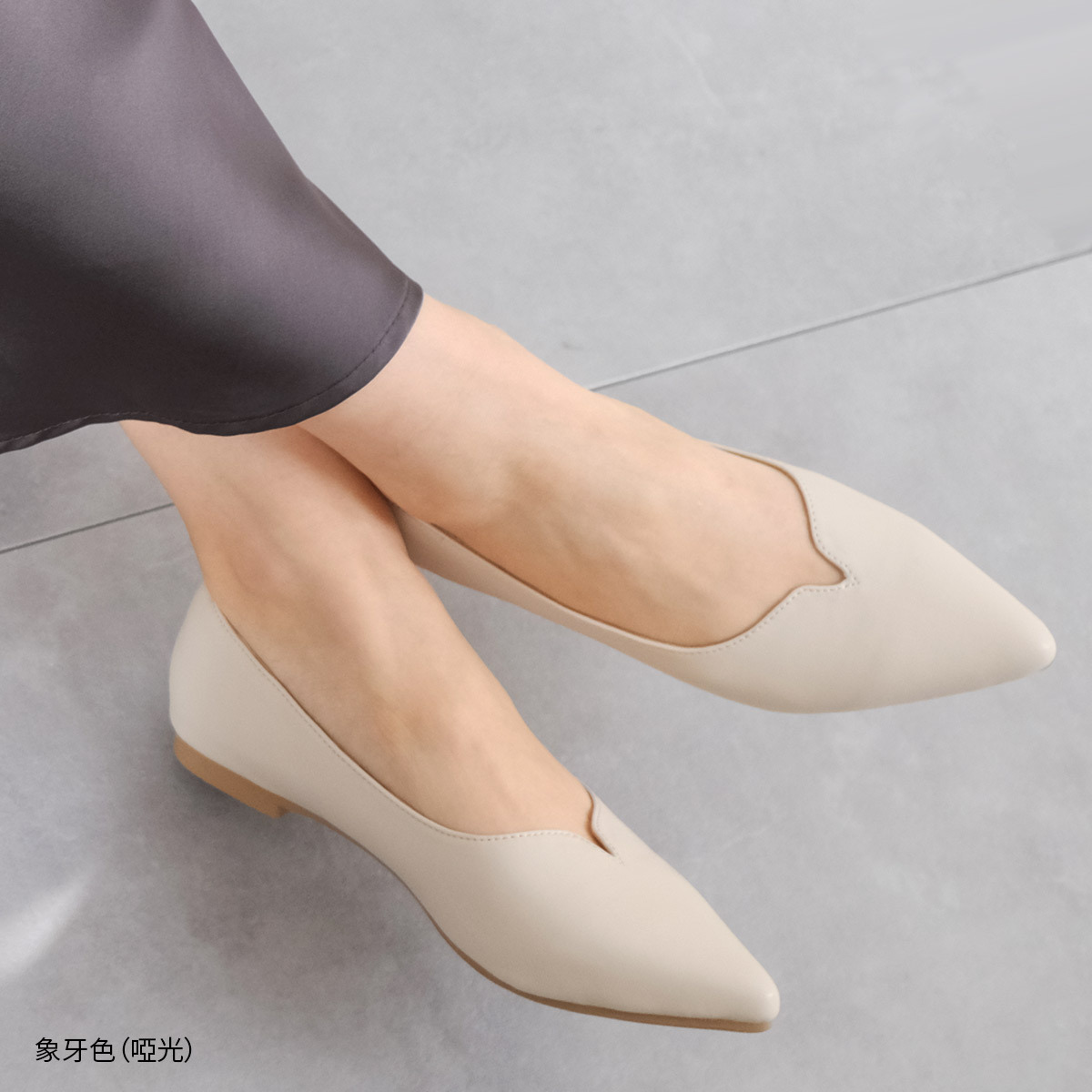 美人尖V型切割尖頭平底鞋