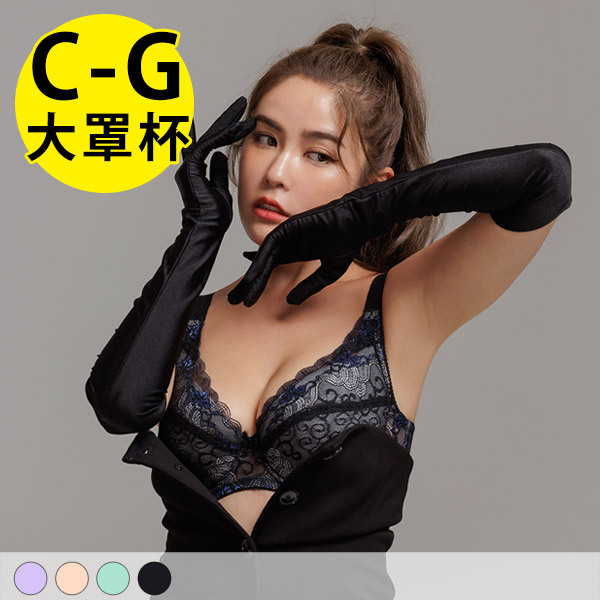 四季女神。大胸重機能提托內衣C.D.E.F.G罩