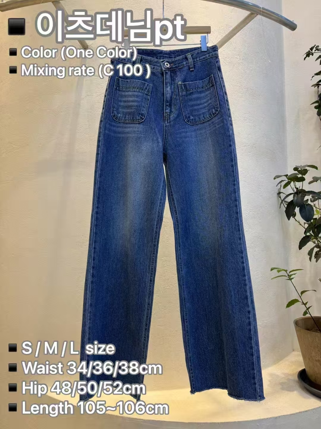 RH5024 復古前口袋水洗牛仔褲(S/M/L)