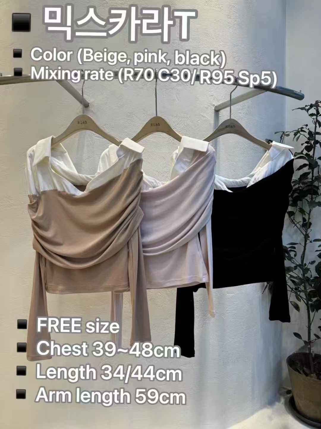 RH5025 恤衫polo領拼摺棉質長袖