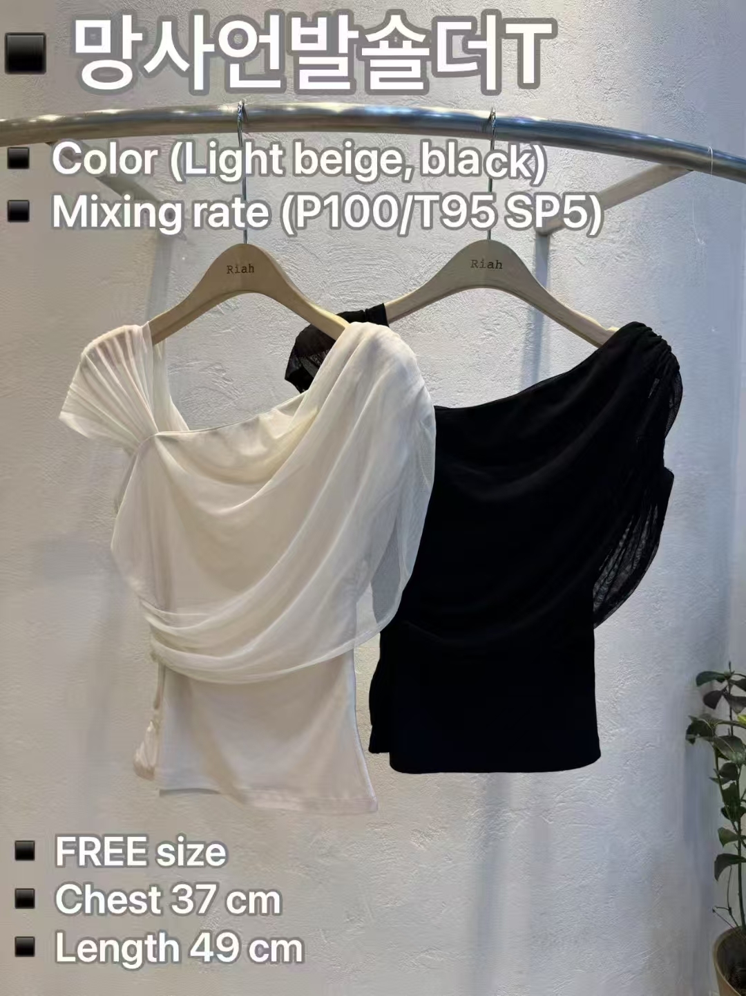 RH5026 羅馬女神單頁網紗上衣