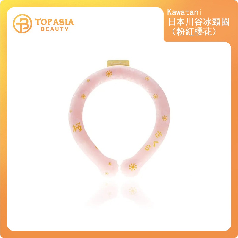 Kawatani日本川谷冰頸圈