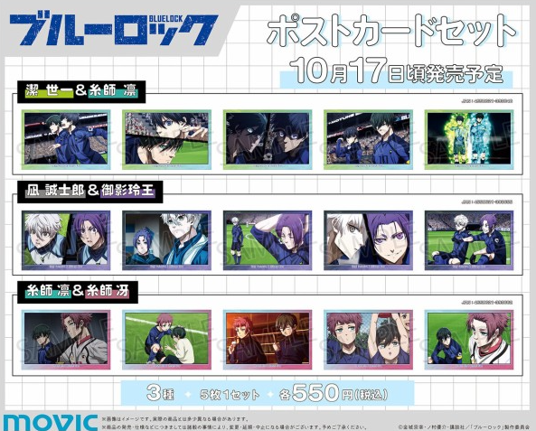 [代購][預訂] BLUELOCK 2期 明信片 SET
