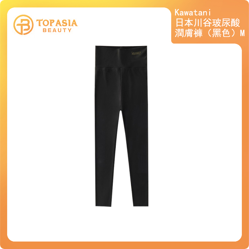 Kawatani日本川谷玻尿酸潤膚褲