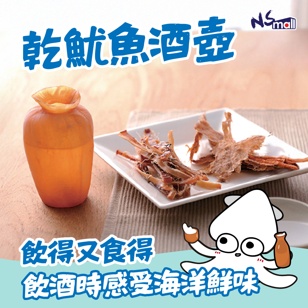 乾魷魚酒壺 / イカ徳利