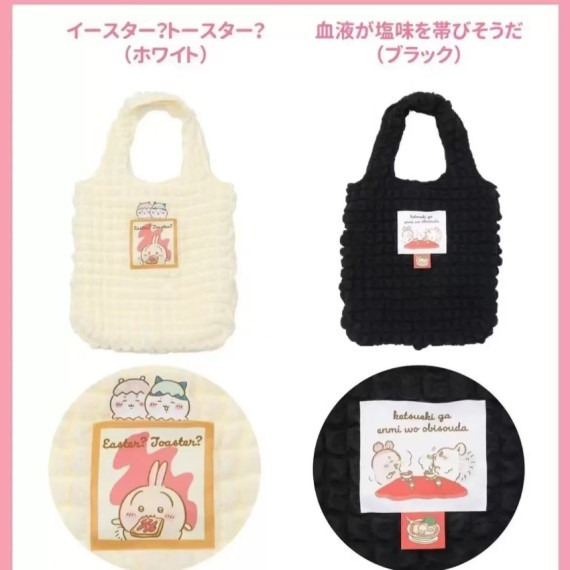 Chiikawa 雲朵泡泡袋 Z293 (7-14日發貨）