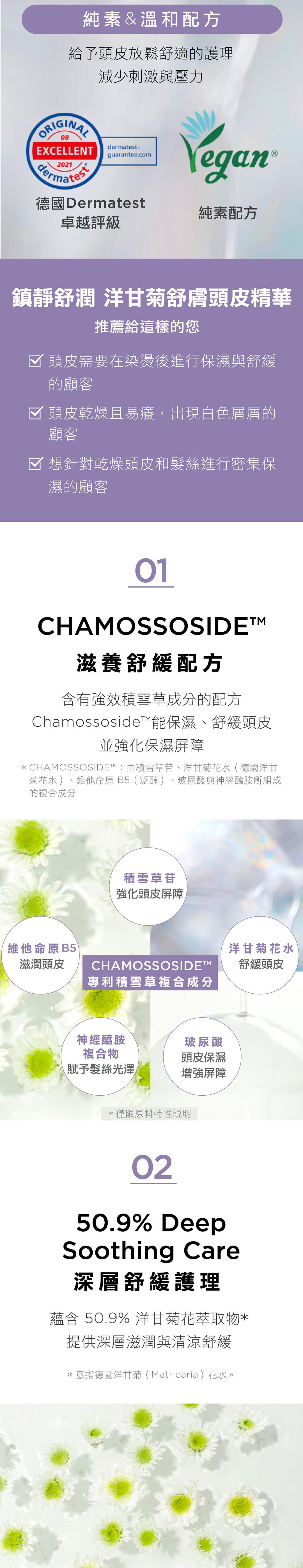 AYUNCHE 男士頭皮養護精華，舒緩乾燥緊繃，改善敏感不適，保持頭皮健康清爽